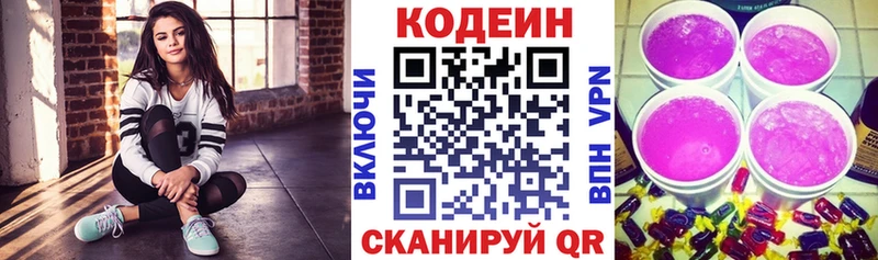 Купить  Гуково  Кодеиновый сироп Lean Purple Drank 