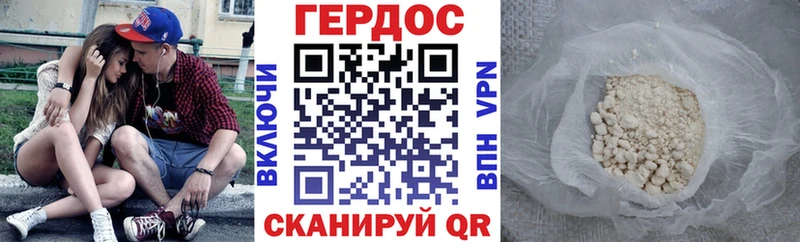 Купить  Гуково  Героин Heroin 