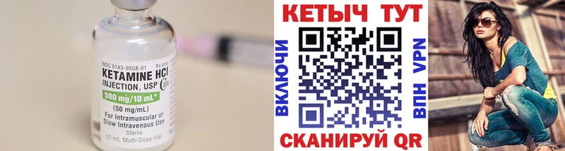Купить где  Гуково  КЕТАМИН VHQ 
