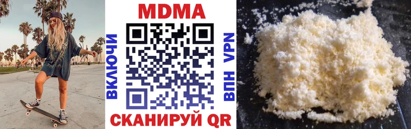 МДМА молли  Купить где  Гуково 