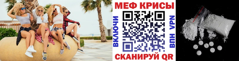 Мефедрон мука  Гуково 