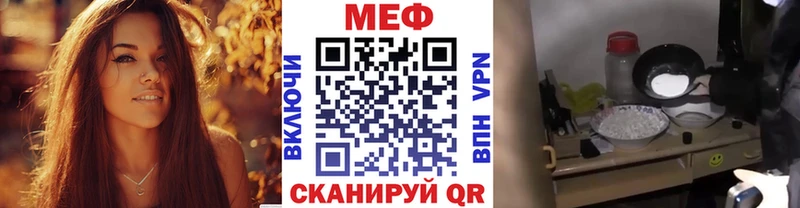 МЕФ кристаллы Гуково